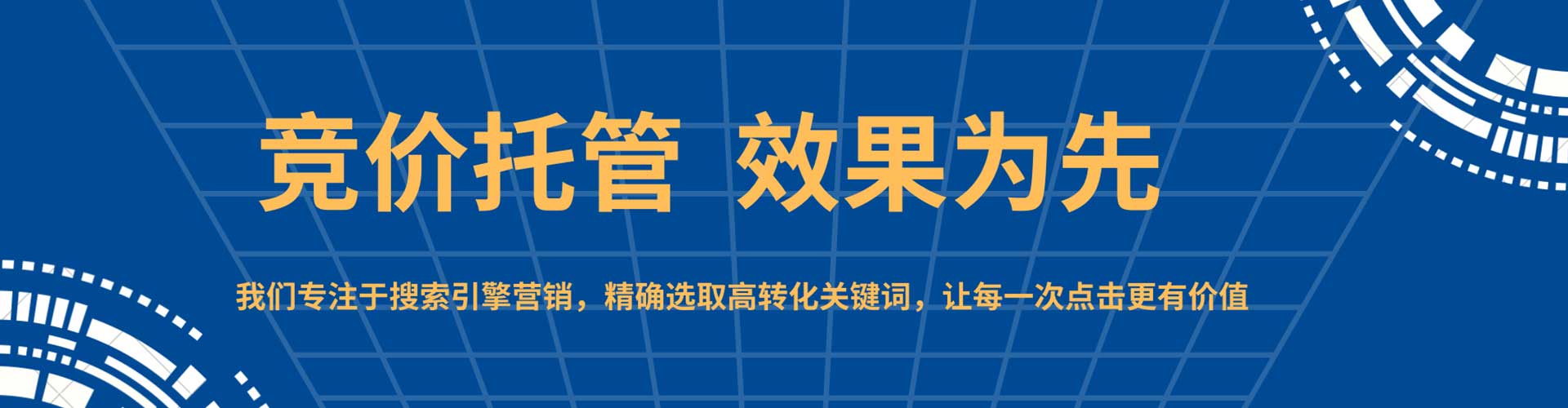 保定信息流代运营