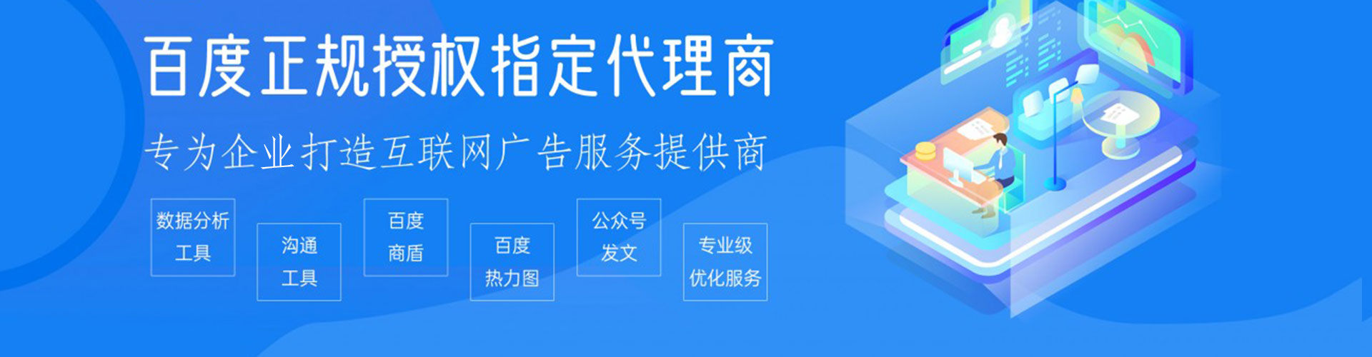 保定百度推广平台