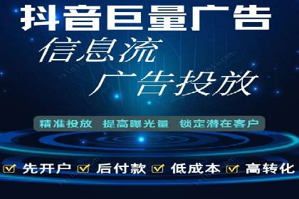 信息流开户实操案例：一看就懂